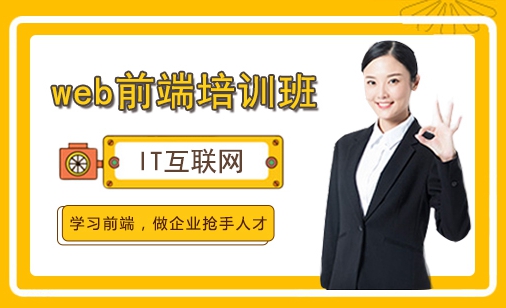 2023年10月尚硅谷前端线下实体班